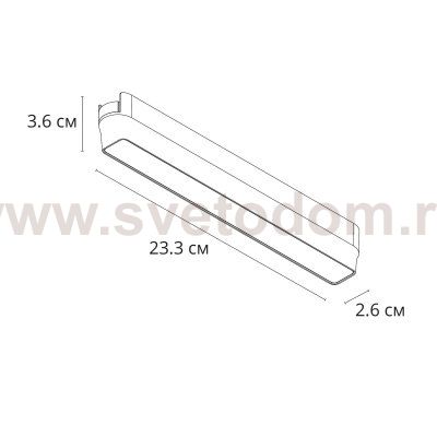 Магнитная трековая система Arte Lamp A6153PL-1BK RAPID
