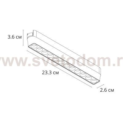 Магнитная трековая система Arte Lamp A6154PL-1BK RAPID
