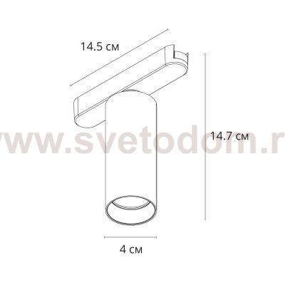 Магнитная трековая система Arte Lamp A6156PL-1WH RAPID