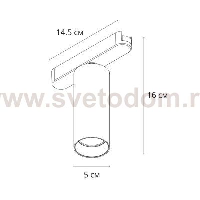 Магнитная трековая система Arte Lamp A6158PL-1BK RAPID
