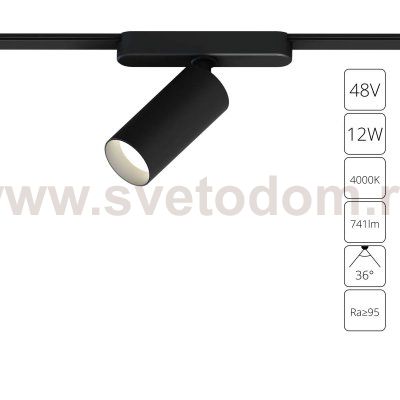 Магнитная трековая система Arte Lamp A6158PL-1BK RAPID