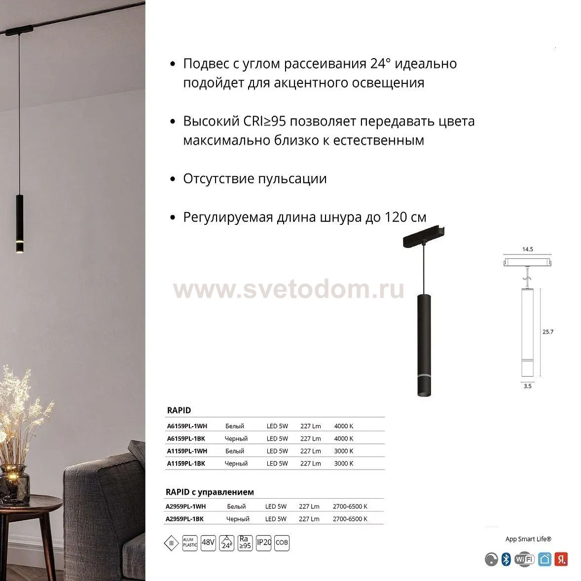 Магнитная трековая система Arte Lamp A6159PL-1BK RAPID