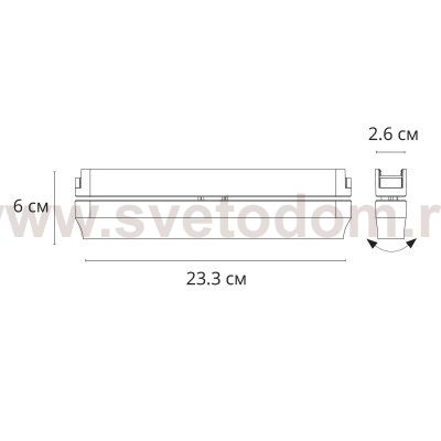 Магнитная трековая система Arte Lamp A6161PL-1BK RAPID