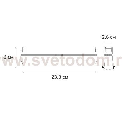 Магнитная трековая система Arte Lamp A6161PL-1WH RAPID