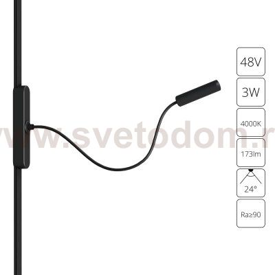 Магнитная трековая система Arte Lamp A6162PL-1BK RAPID