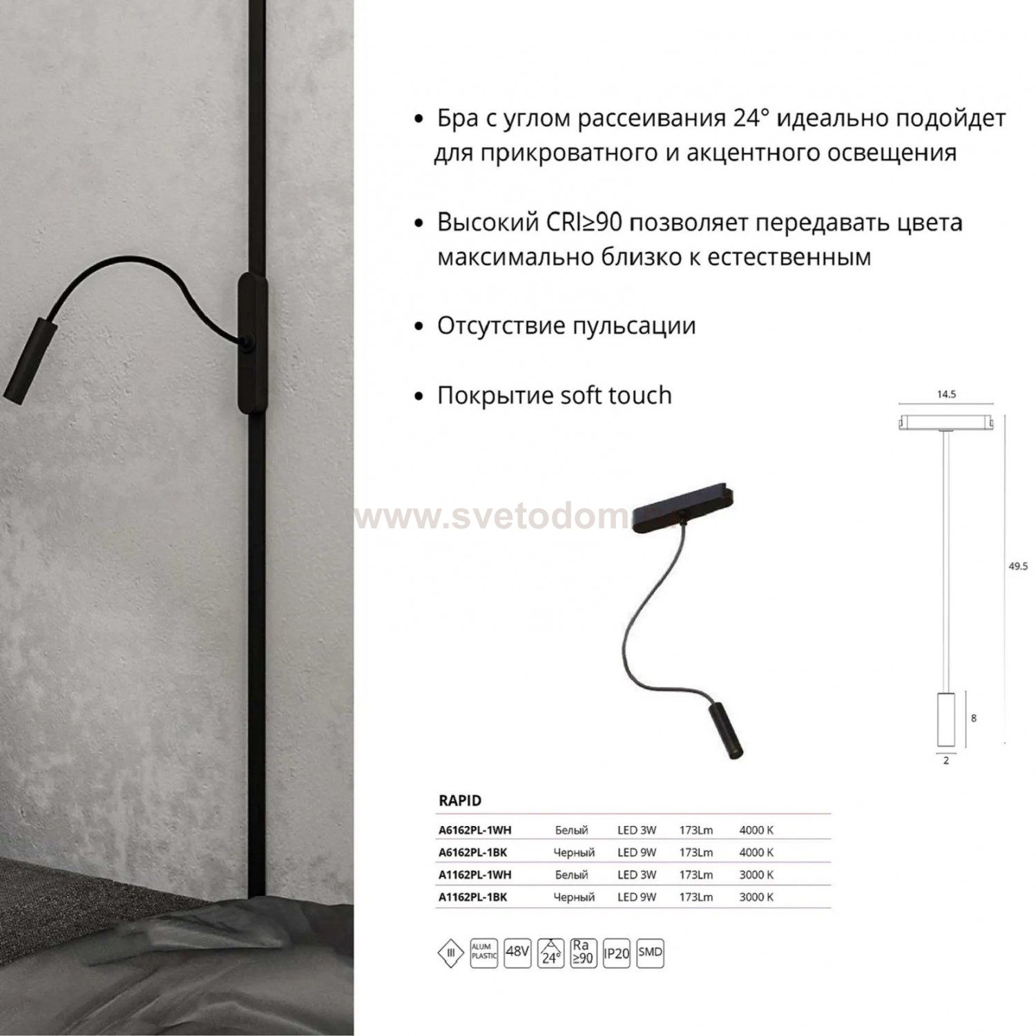 Магнитная трековая система Arte Lamp A6162PL-1BK RAPID