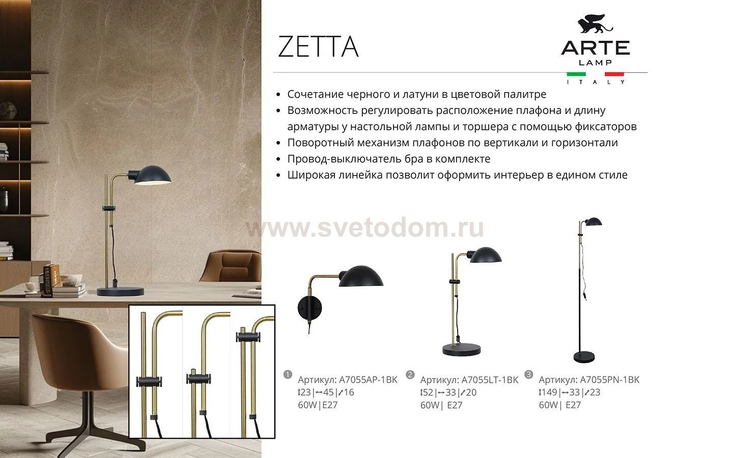 Магнитная трековая система Arte Lamp A6163PL-1BK RAPID