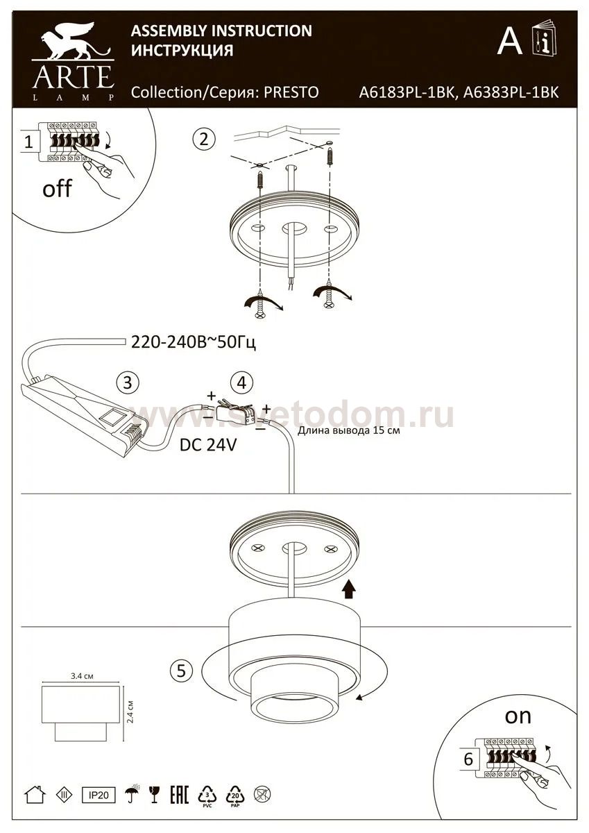 Встраиваемые светильники Arte Lamp A6183PL-1BK PRESTO