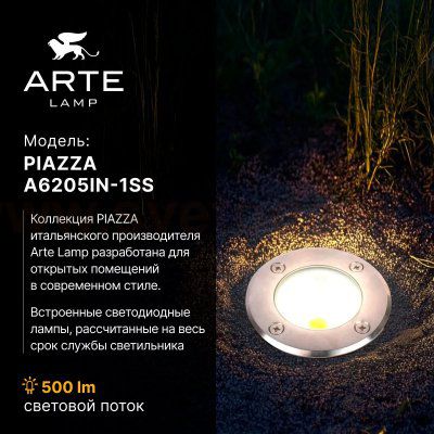Тротуарные светильники Arte Lamp A6205IN-1SS PIAZZA