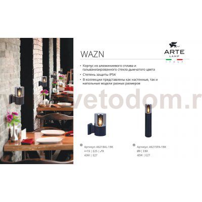 Ландшафтный светильник Arte lamp A6215PA-1BK WAZN