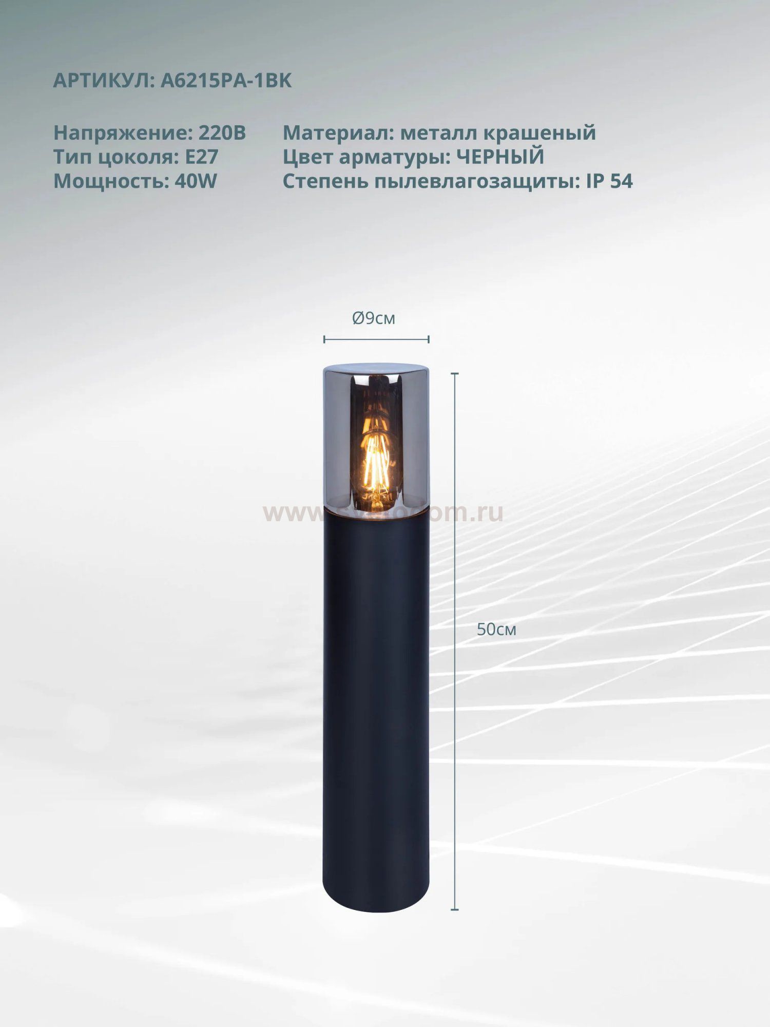 Ландшафтный светильник Arte lamp A6215PA-1BK WAZN