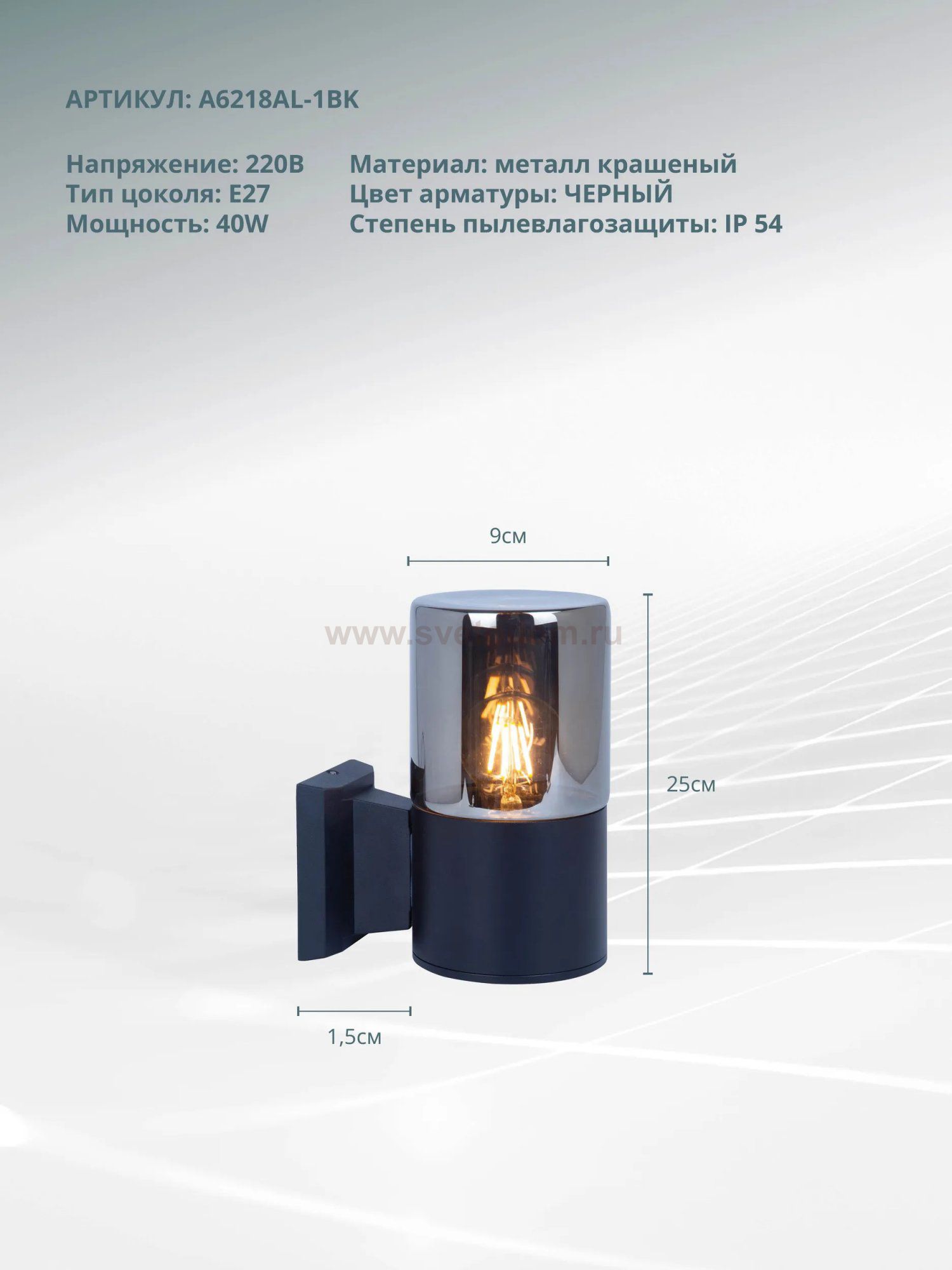 Уличный настенный светильник Arte lamp A6218AL-1BK WAZN