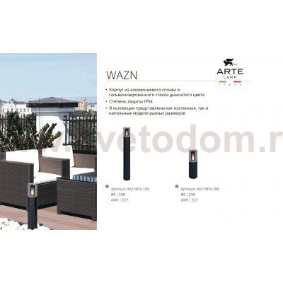 Ландшафтный светильник Arte lamp A6218PA-1BK WAZN