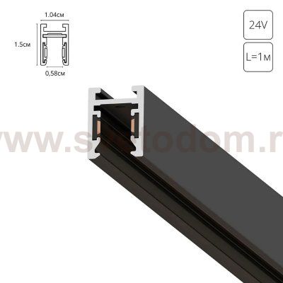 Магнитная трековая система Arte Lamp A622106 PRESTO-ACCESSORIES