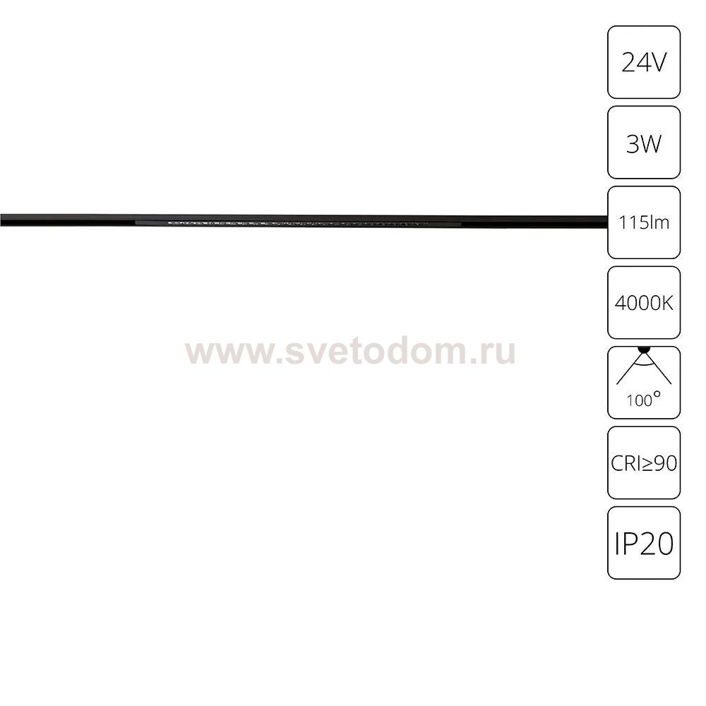 Магнитная трековая система Arte Lamp A6229PL-1BK PRESTO