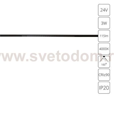 Магнитная трековая система Arte Lamp A6229PL-1BK PRESTO