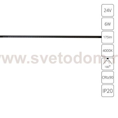 Магнитная трековая система Arte Lamp A6230PL-1BK PRESTO