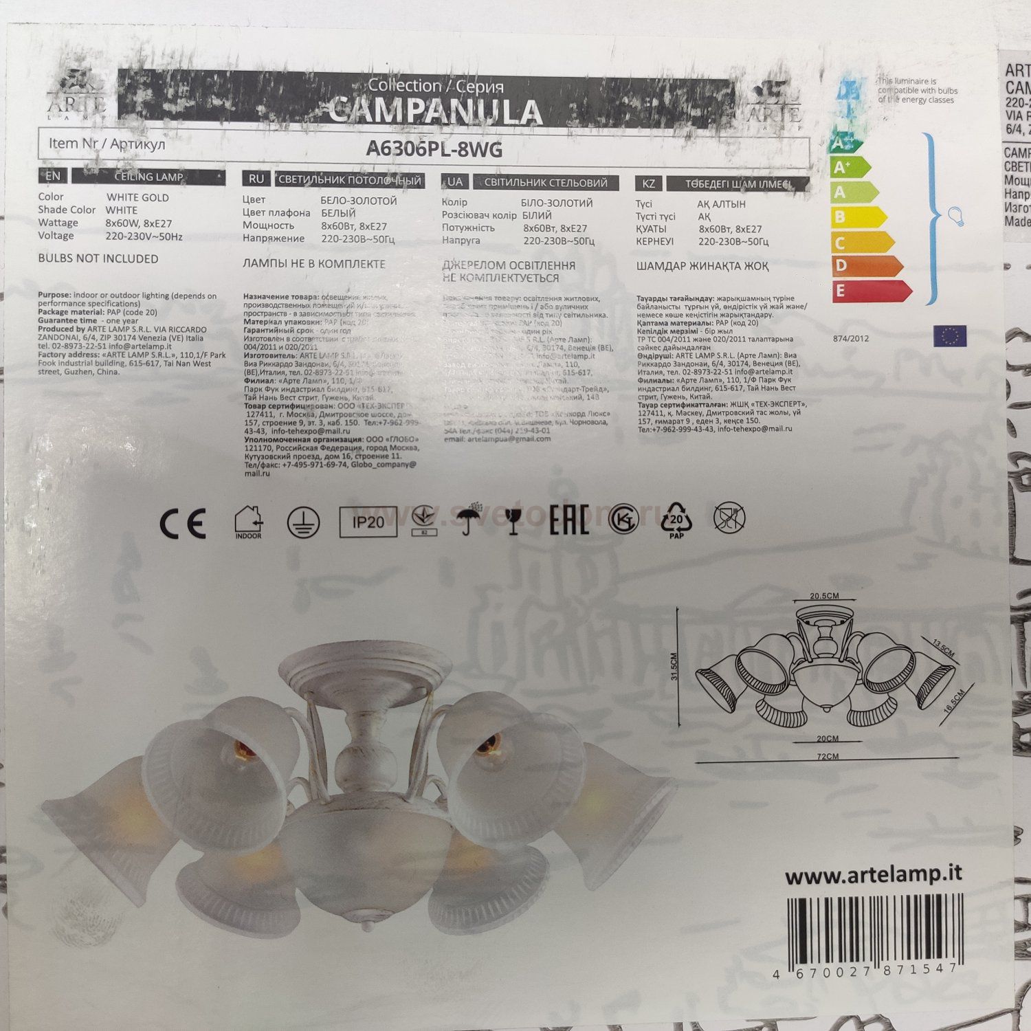 Люстра потолочная Arte Lamp A6306PL-8WG