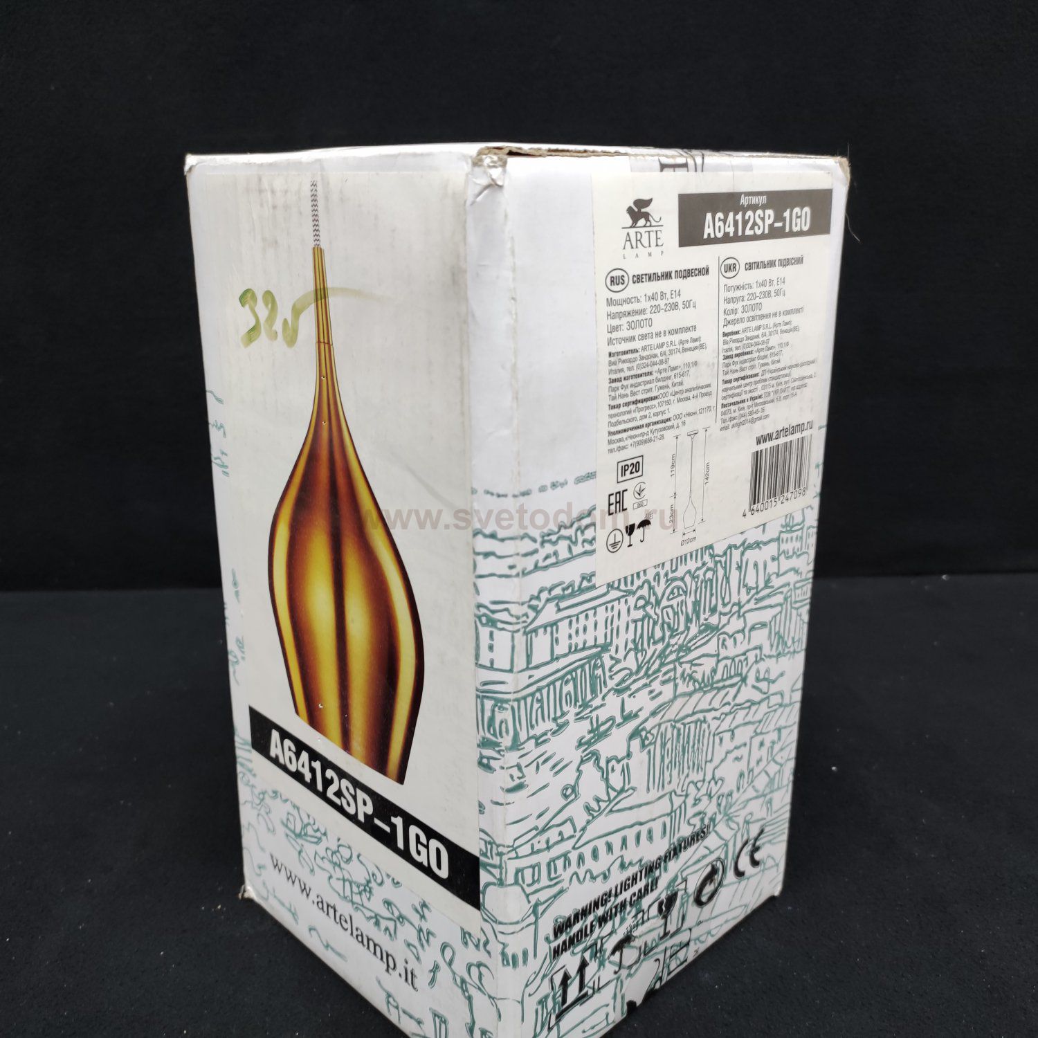 Светильник подвесной Arte lamp A6412SP-1GO VIBRANT