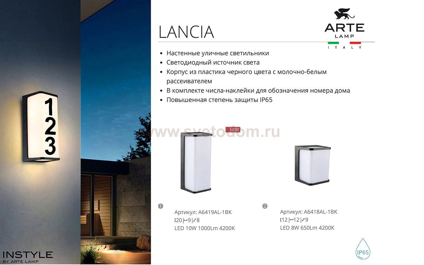 Уличный светильник Arte Lamp A6419AL-1BK LANCIA