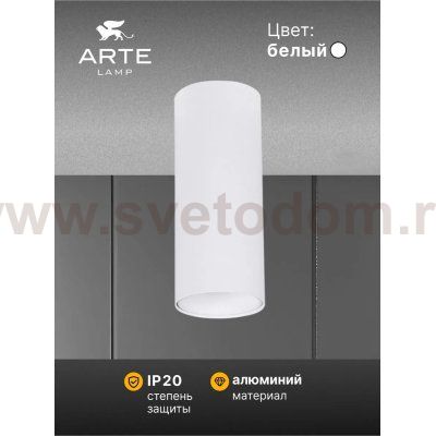 Точечный накладной светильник Arte Lamp A6450PL-1WH NET MINI