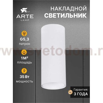 Точечный накладной светильник Arte Lamp A6450PL-1WH NET MINI