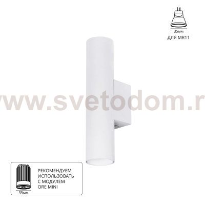 Декоративные подсветки Arte Lamp A6452AP-1WH NET MINI