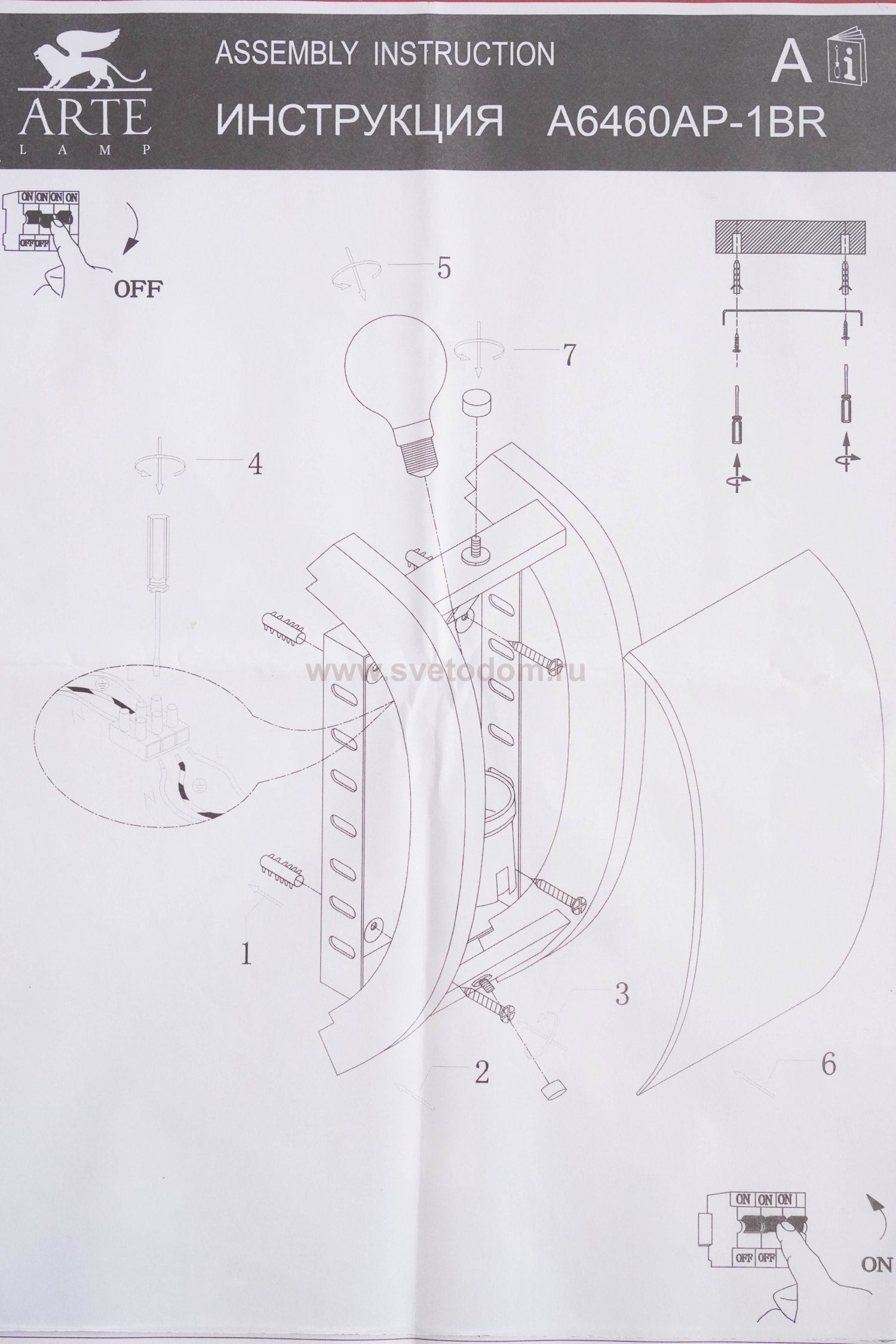 Светильник настенный Arte lamp A6460AP-1BR ARCHIMEDE