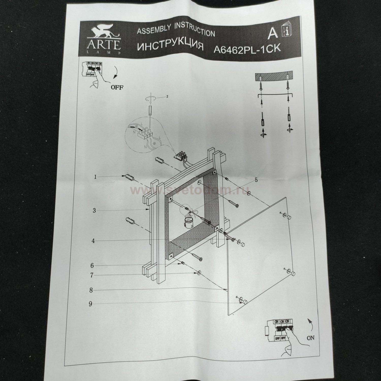 Светильник потолочный Arte lamp A6462PL-1CK ARCHIMEDE