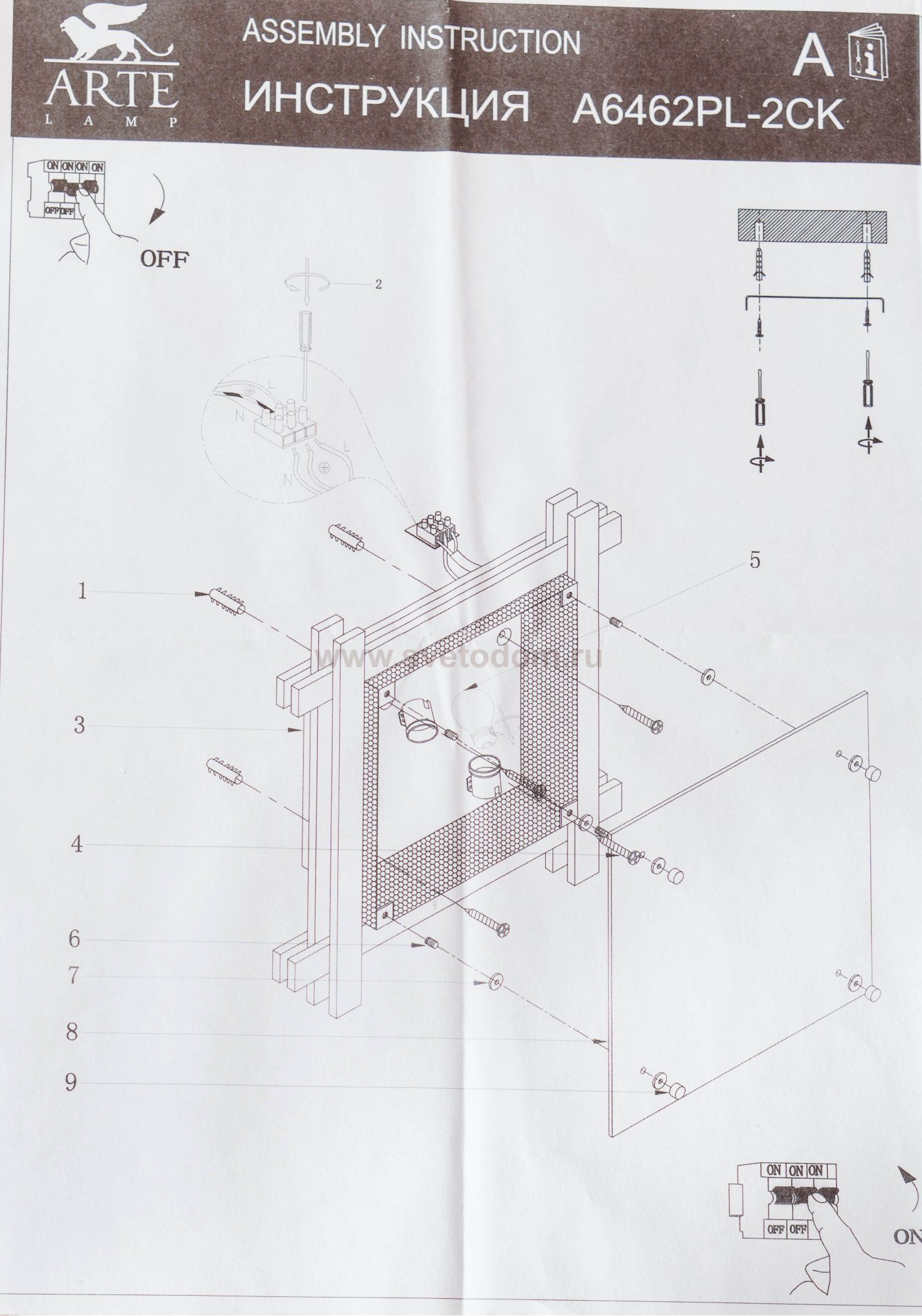 Светильник потолочный Arte lamp A6462PL-2CK ARCHIMEDE