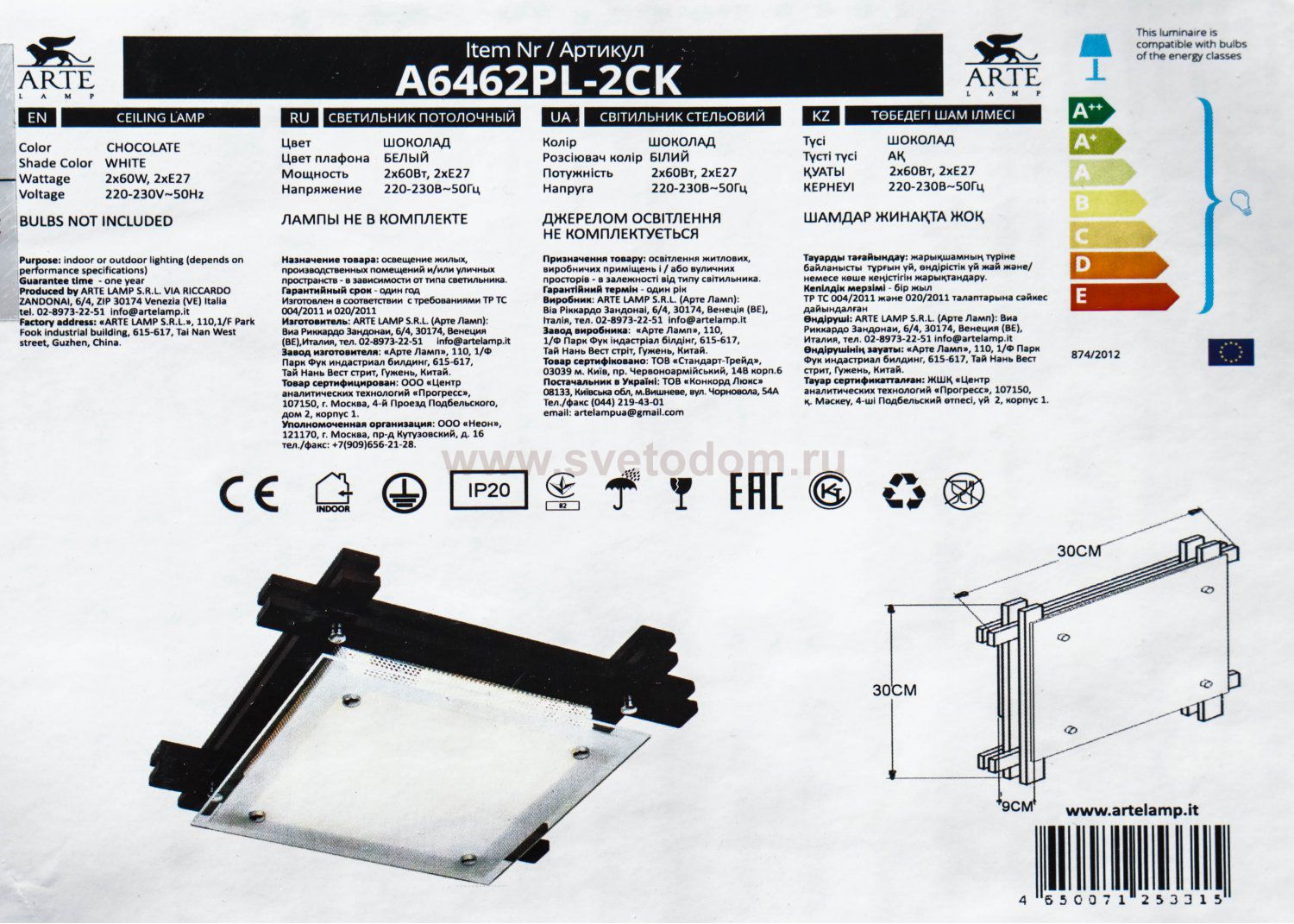 Светильник потолочный Arte lamp A6462PL-2CK ARCHIMEDE