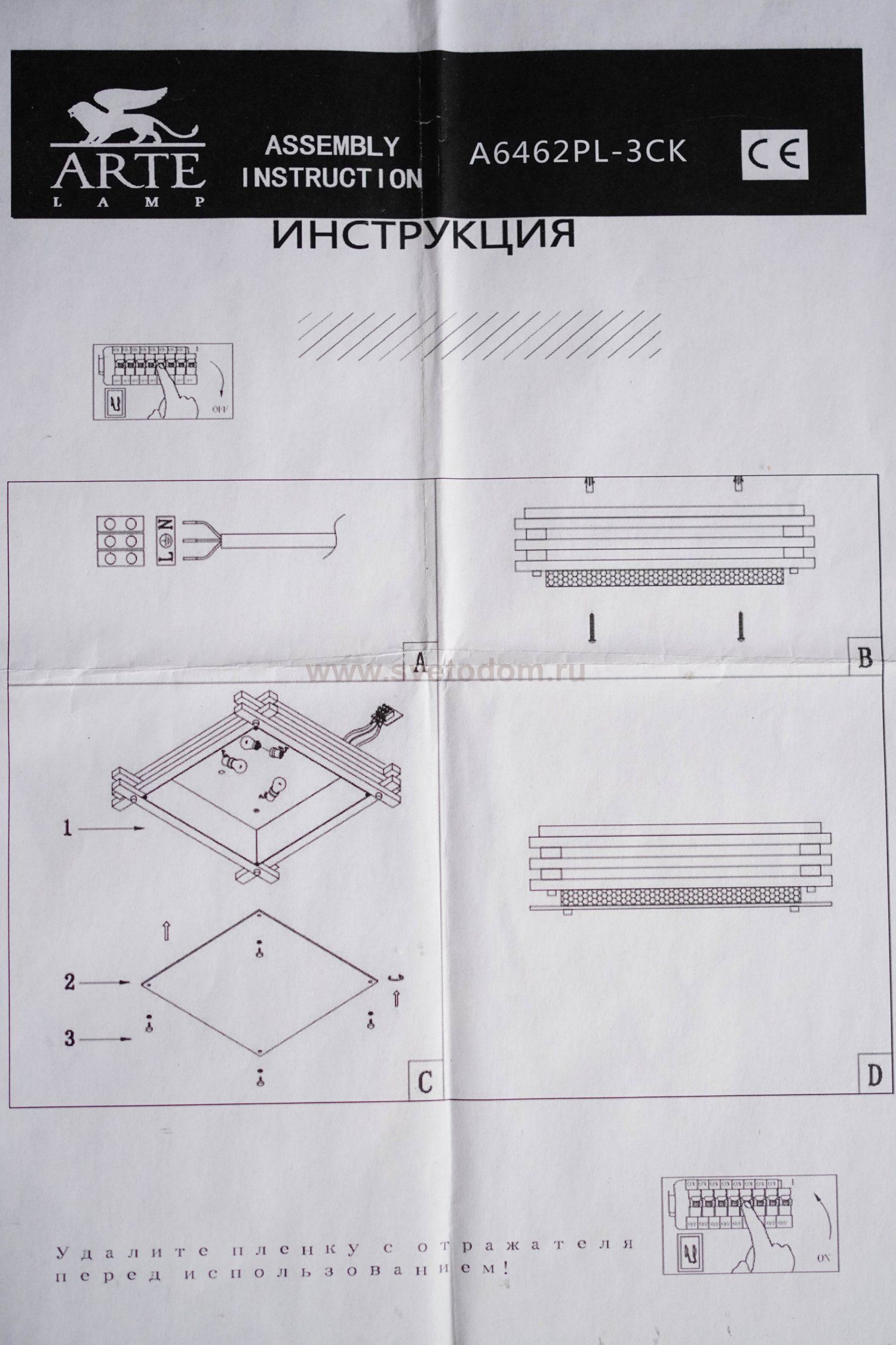 Светильник потолочный Arte lamp A6462PL-3CK ARCHIMEDE