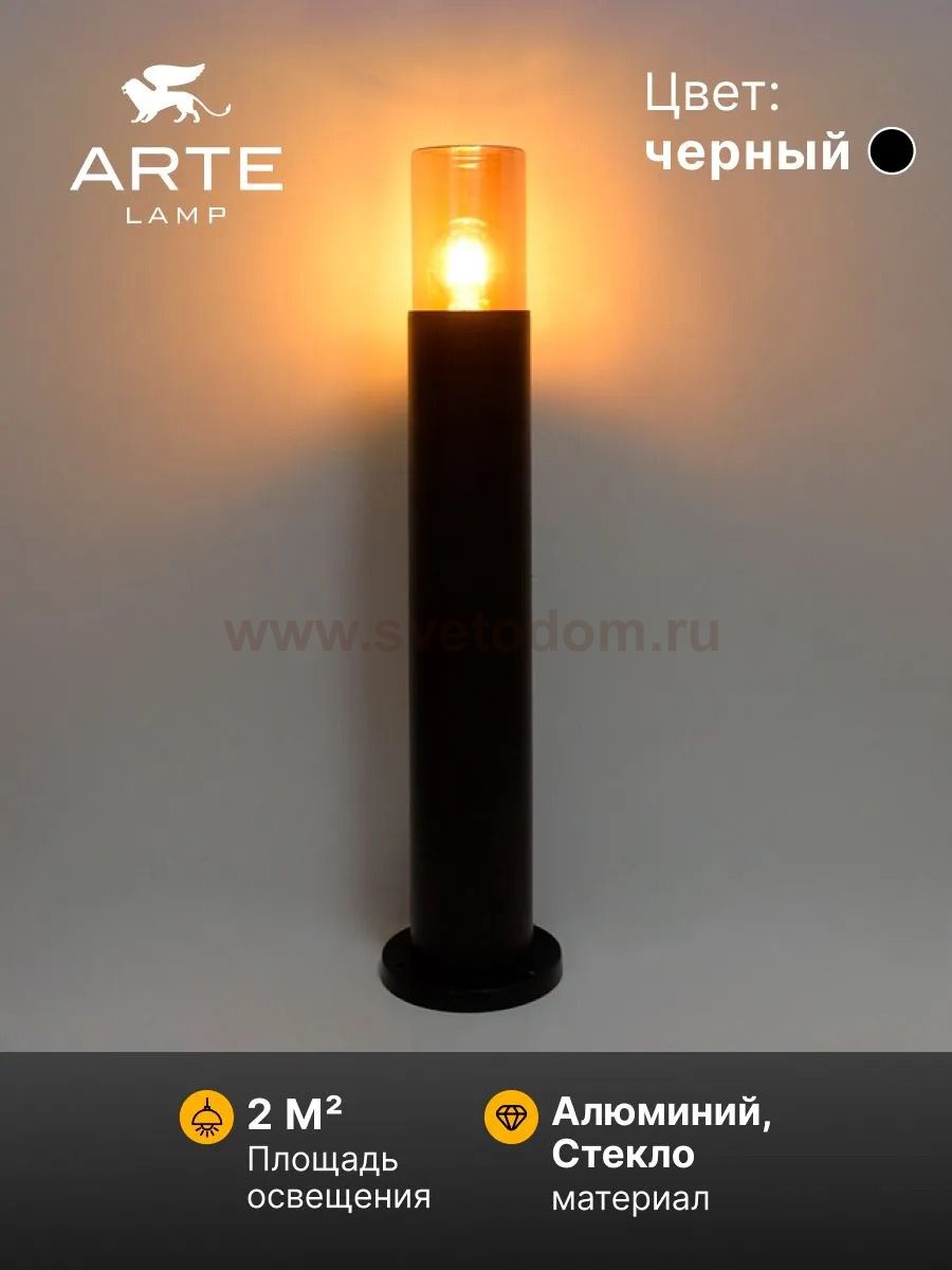 Уличный светильник Arte Lamp A6515PA-1BK SEGINUS
