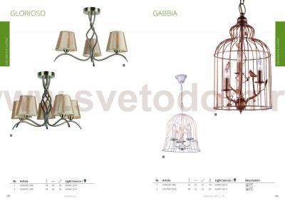 Люстра Arte lamp A6569PL-3AB GLORIOSO