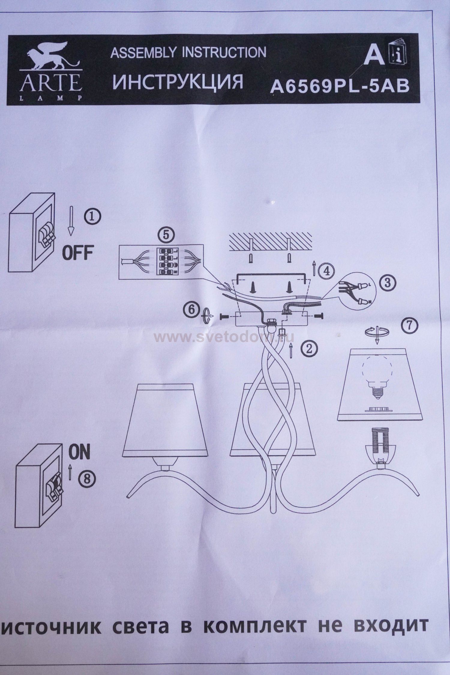 Люстра классическая Arte lamp A6569PL-5AB GLORIOSO