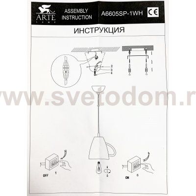 Светильник подвесной кружка белая Arte lamp A6605SP-1WH CAFFETTERIA