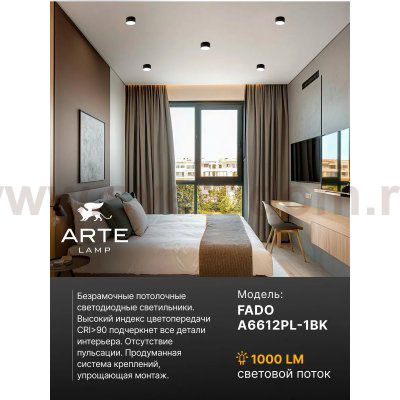 Светильник потолочный Arte Lamp A6612PL-1BK FADO