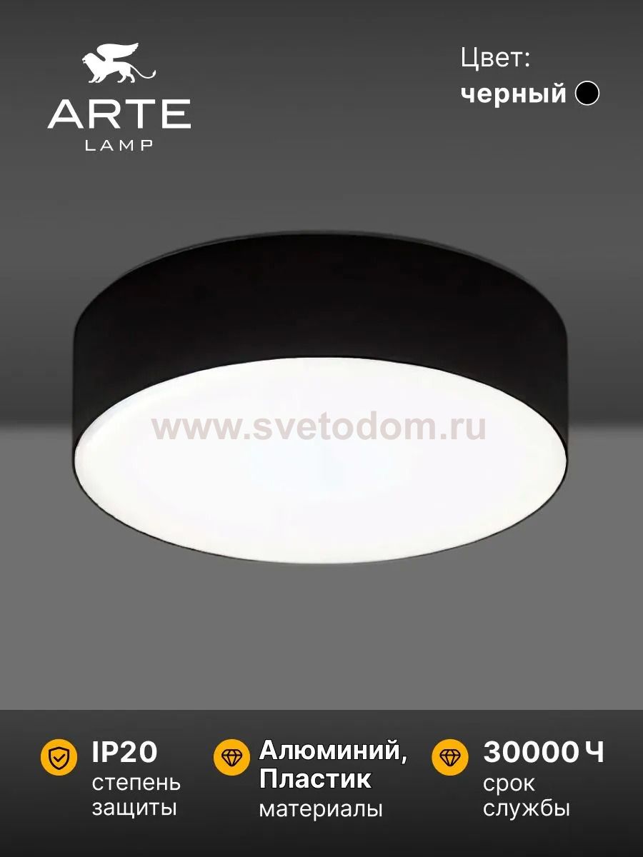 Светильник потолочный Arte Lamp A6620PL-1BK FADO
