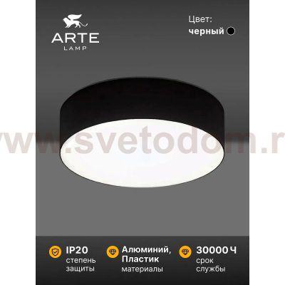 Светильник потолочный Arte Lamp A6620PL-1BK FADO