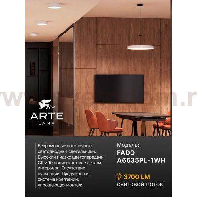 Светильник потолочный Arte Lamp A6635PL-1WH FADO