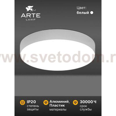 Светильник потолочный Arte Lamp A6635PL-1WH FADO