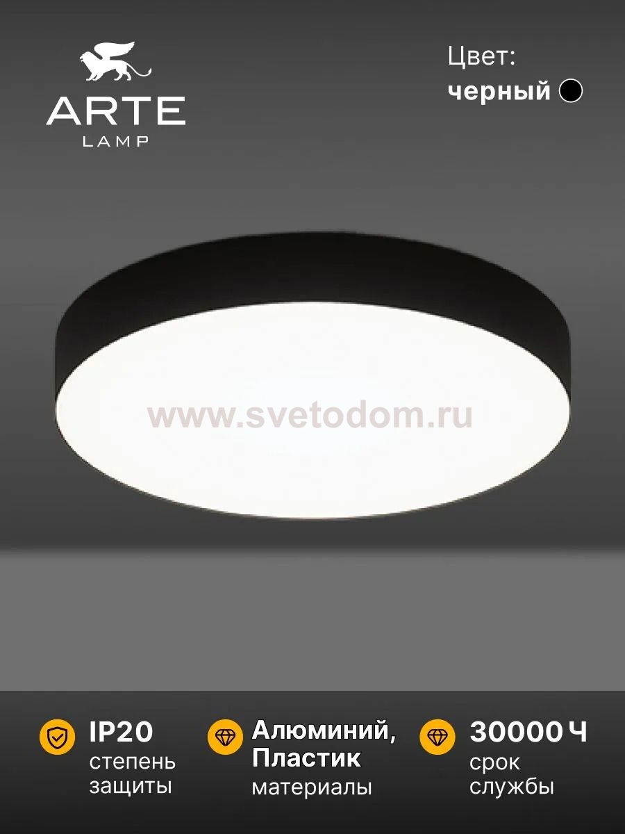 Светильник потолочный Arte Lamp A6650PL-1BK FADO