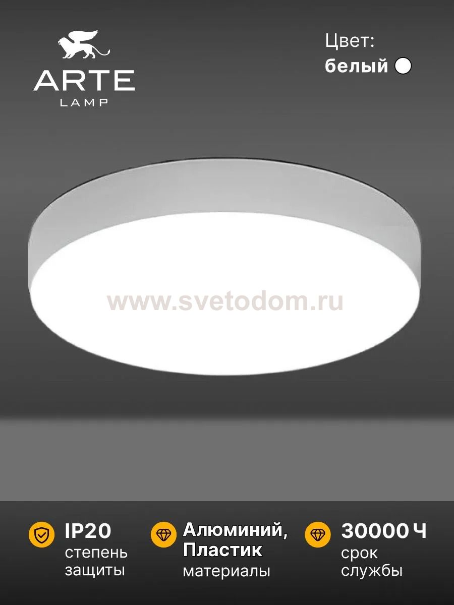 Светильник потолочный Arte Lamp A6650PL-1WH FADO
