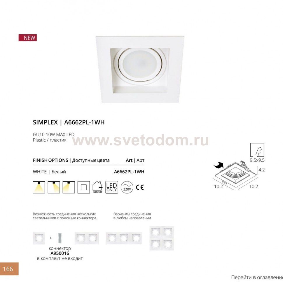 Светильник встраиваемый квадратный Arte lamp A6662PL-1WH Simplex