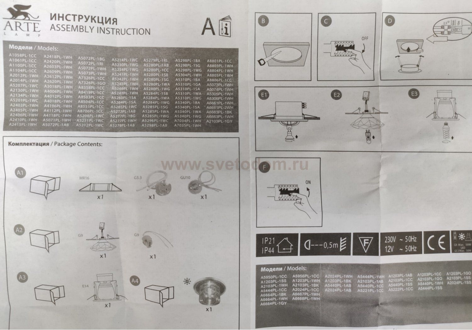 Светильник потолочный Arte lamp A6664PL-1WH APUS белый