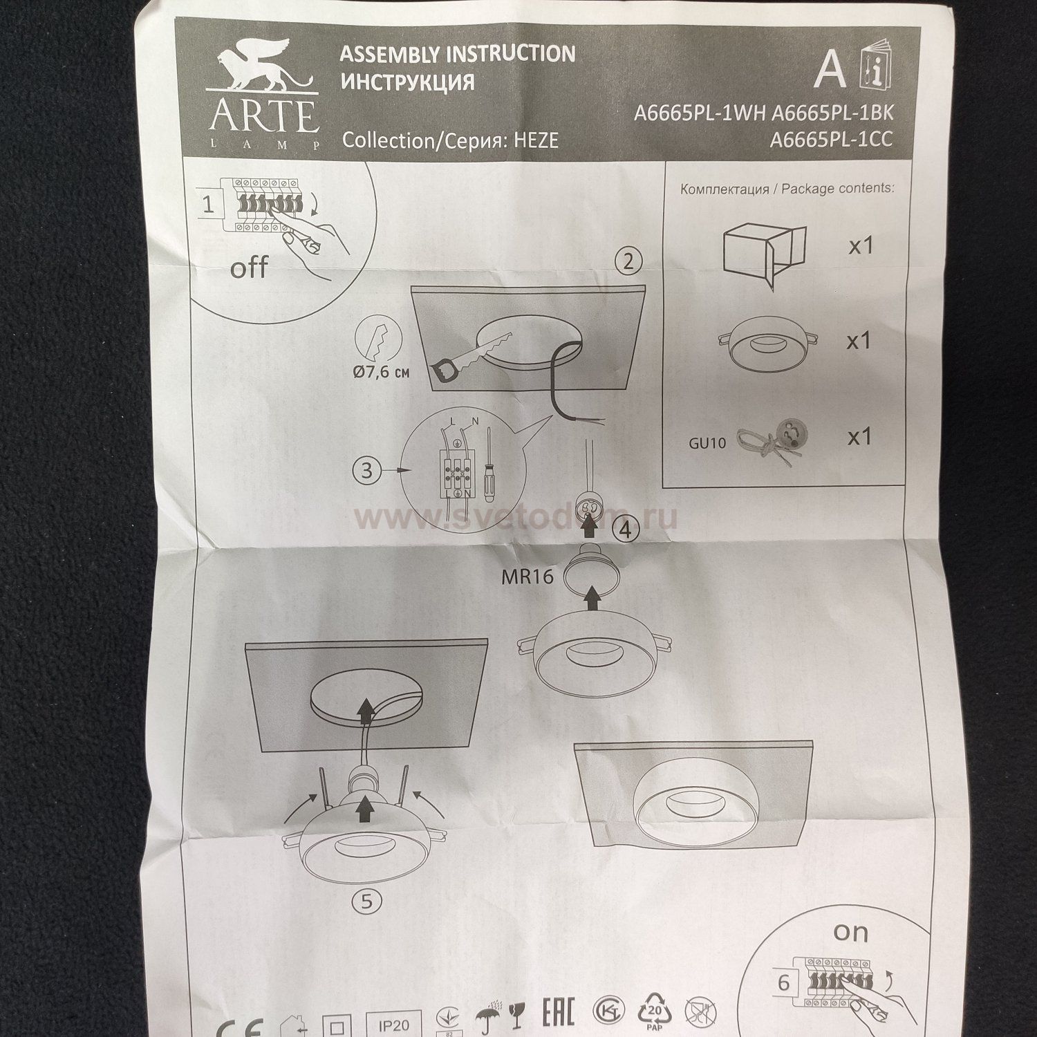 Светильник потолочный Arte lamp A6665PL-1BK HEZE