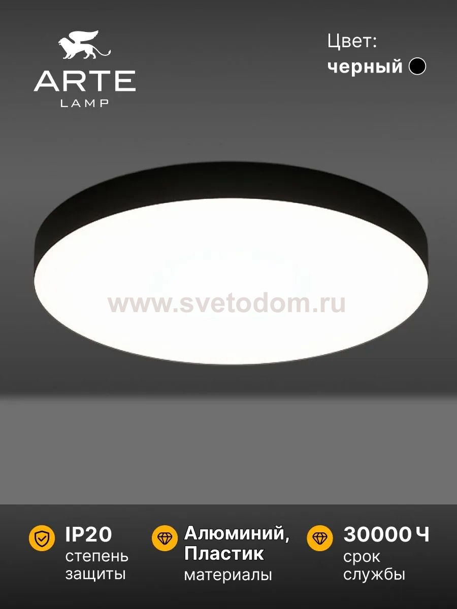 Светильник потолочный Arte Lamp A6699PL-1BK FADO