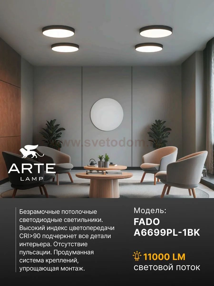 Светильник потолочный Arte Lamp A6699PL-1BK FADO