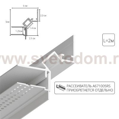Профили для лент Arte Lamp A670233 GAP