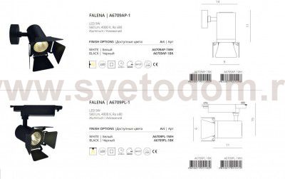 Светильник потолочный Arte lamp A6709PL-1WH TRACK LIGHTS